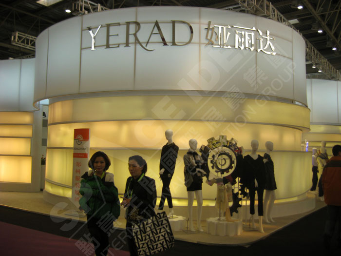 娅丽达YERED参加第21届中国国际服装服饰博览会
