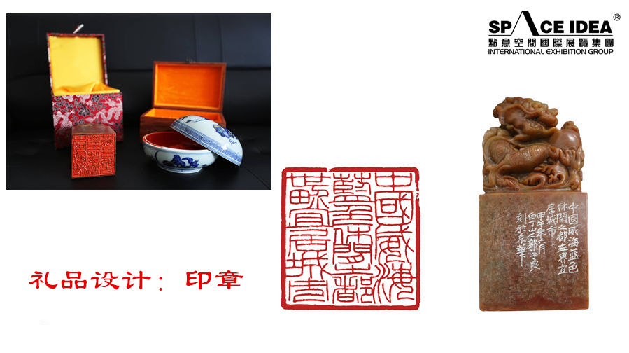 点意空间展览——2014仁川亚运会中国威海主题形象馆礼品设计