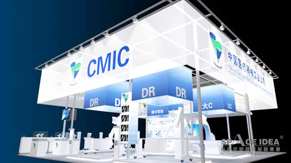 点意空间展览——中国医疗器械工业公司 CMIC