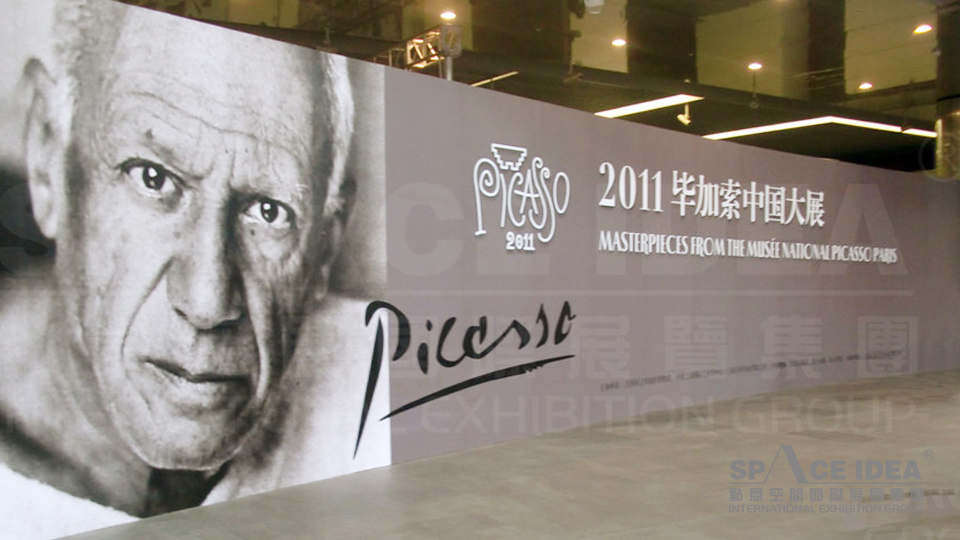 点意空间展览——2011毕加索中国大展